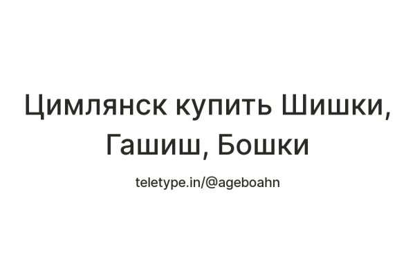 Забыл пароль кракен