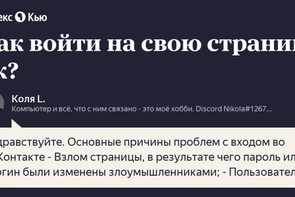 Войти на кракен