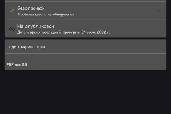 Как восстановить аккаунт кракен