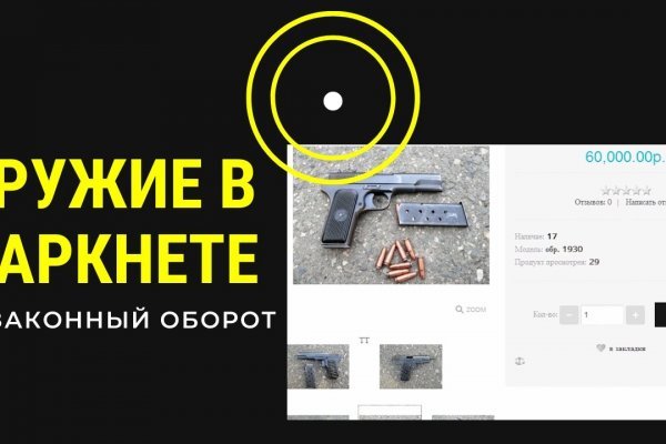 Услуги даркнета