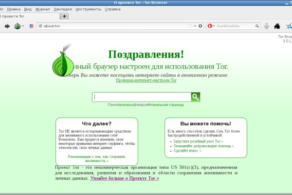 Только через тор кракен
