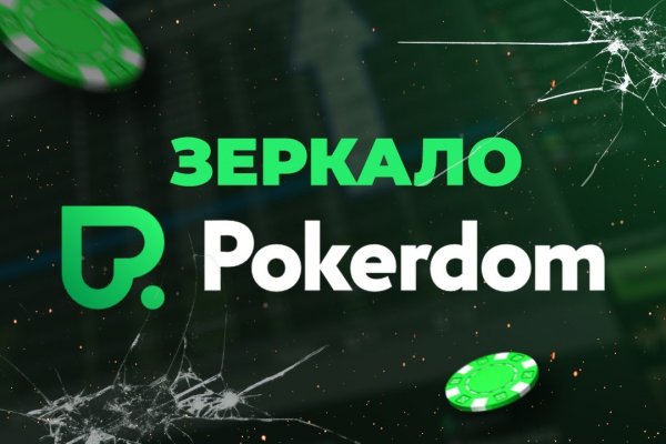 Кракен в обход