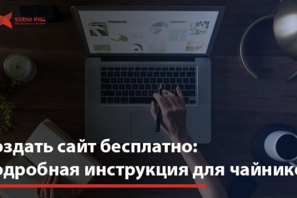 Сайты даркнета