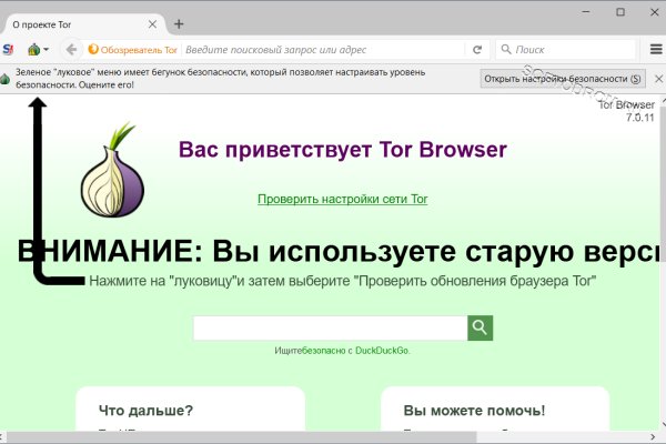 Главная страница кракен