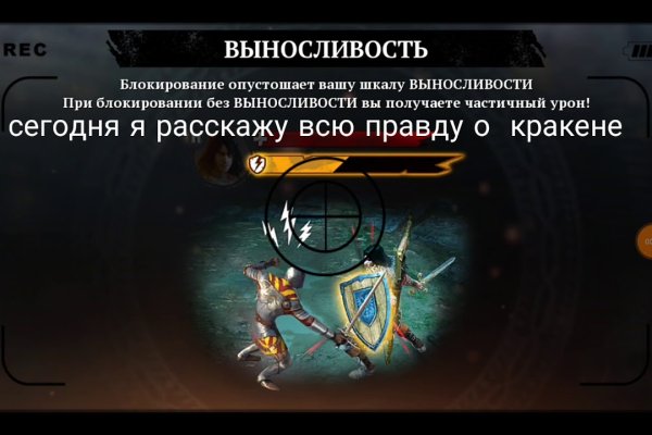 Как вернуть аккаунт на кракене