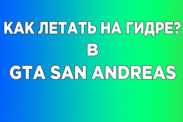 Кракен новое зеркало