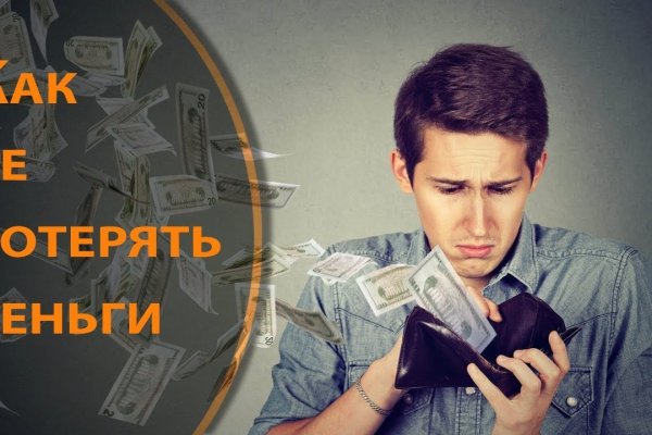 Как вывести деньги с кракена маркетплейс