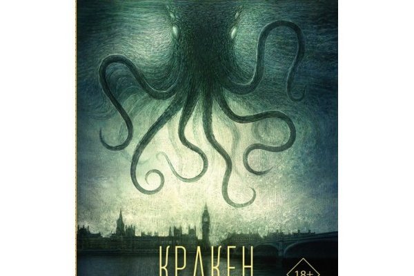 Главная страница кракен