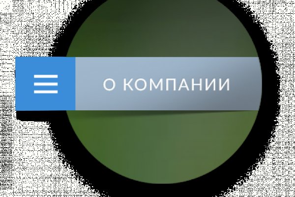 Кракен обход